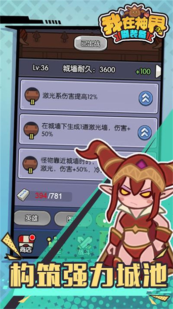 我在神界刷装备下载最新版