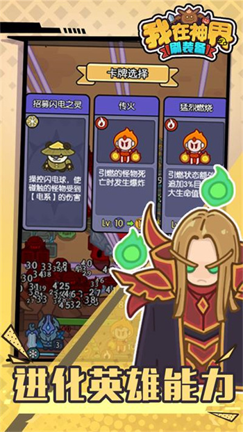 我在神界刷装备下载最新版