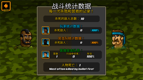 超强敢死队安装包
