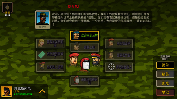 超强敢死队安装包