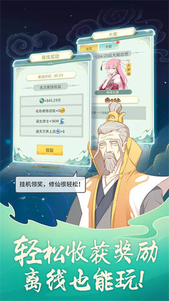 天道洪荒模拟器版