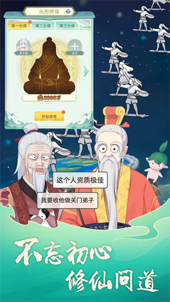 天道洪荒模拟器版
