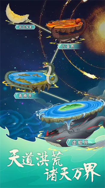 天道洪荒模拟器版