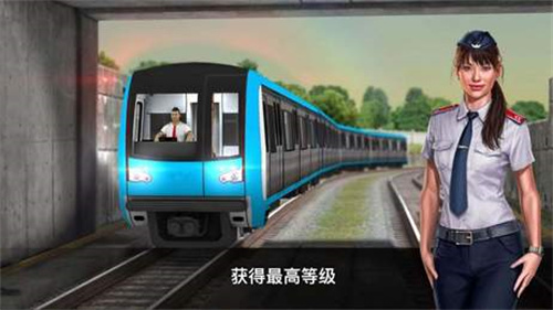 城市地铁驾驶员安装包