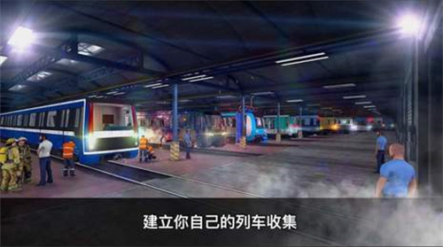 城市地铁驾驶员安装包