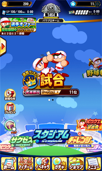 实况力量棒球版