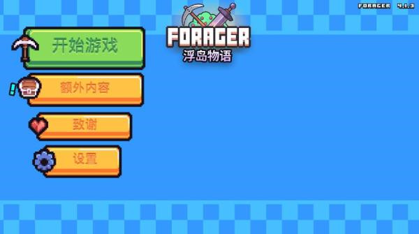 浮岛物语（下载最新版）