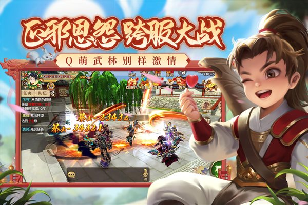 热血江湖（下载最新版）