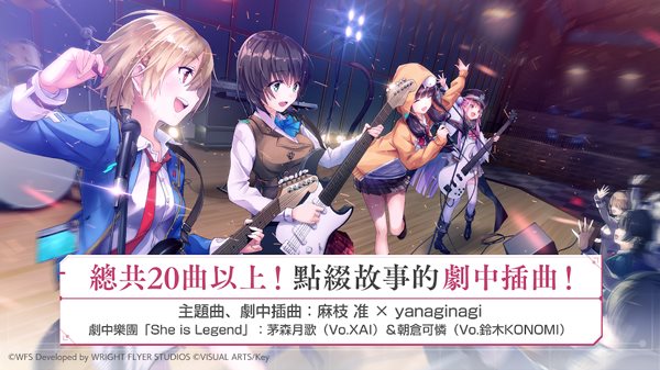 绯染天空（正式版）