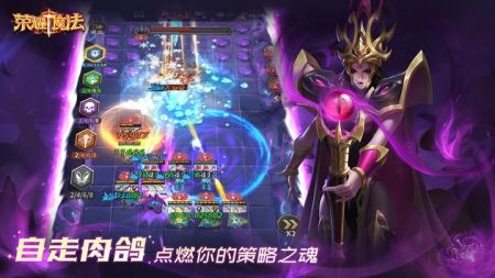 荣耀魔法游戏下载