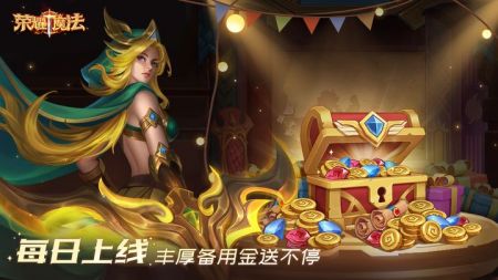荣耀魔法游戏下载