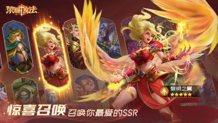 荣耀魔法游戏下载