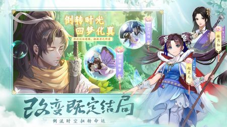 仙剑奇侠传新的开始手机版
