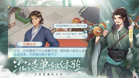 仙剑奇侠传新的开始手机版