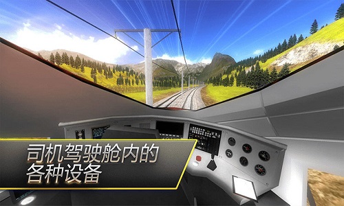 高铁火车模拟器游戏下载