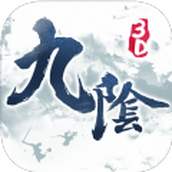 九阴玄道免费正版