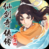 仙剑奇侠传新的开始手机版