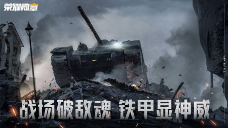 荣耀勋章下载最新版
