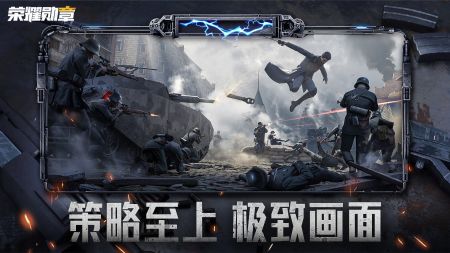 荣耀勋章下载最新版
