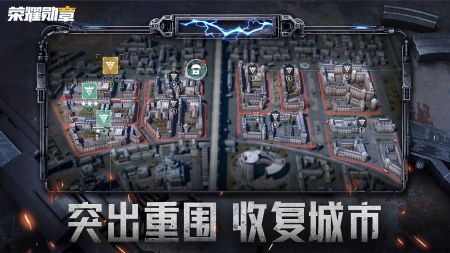 荣耀勋章下载最新版