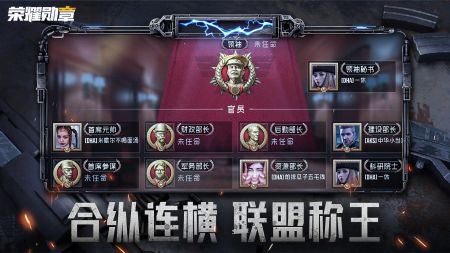 荣耀勋章下载最新版