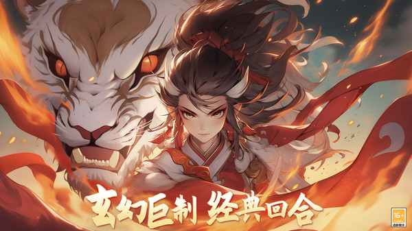 火王游戏下载