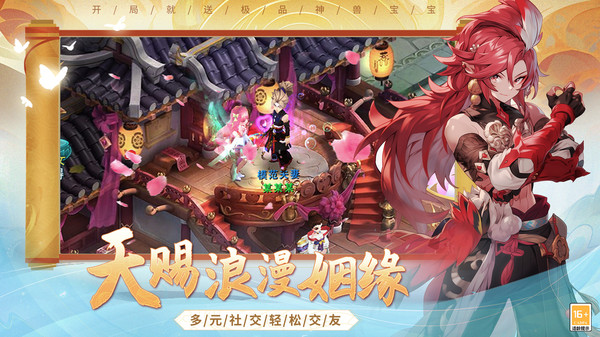 火王游戏下载