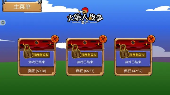 stickwarlegacy超级免费正版