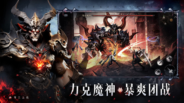 魔法战线免费正版