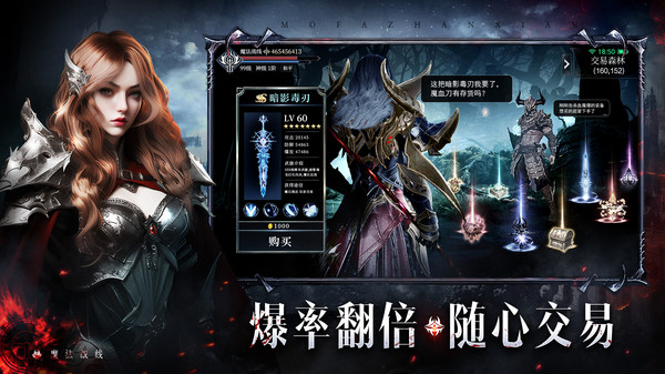魔法战线免费正版