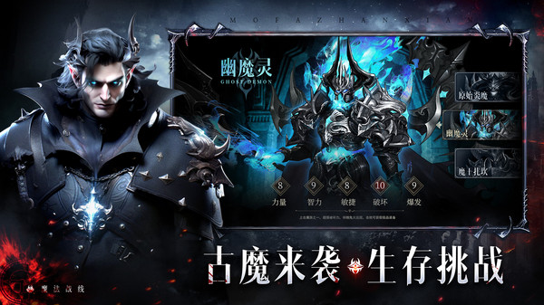 魔法战线免费正版