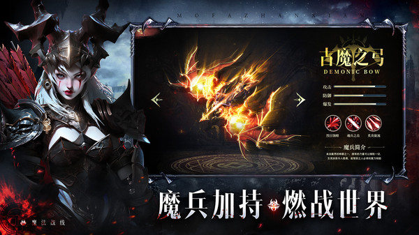 魔法战线免费正版