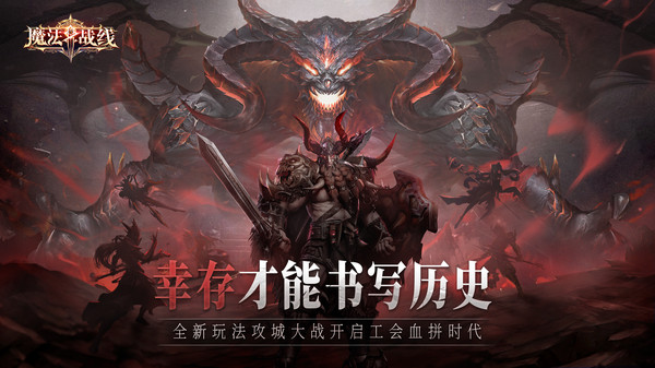 魔法战线免费正版