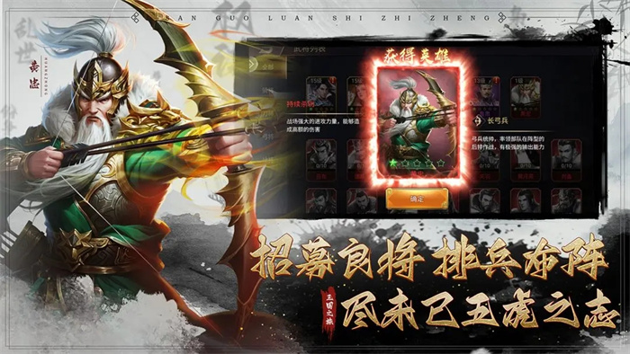 三国之旅版