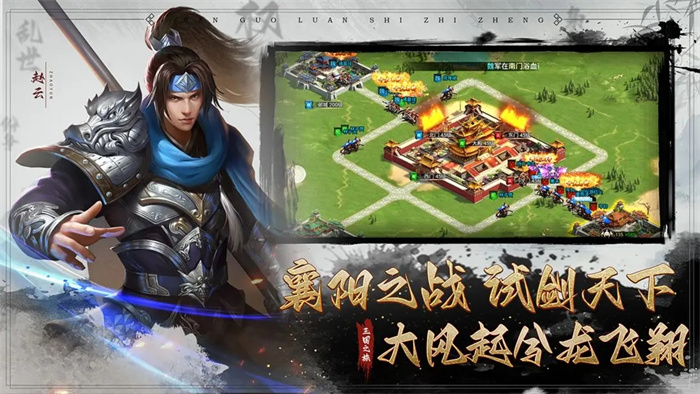 三国之旅版