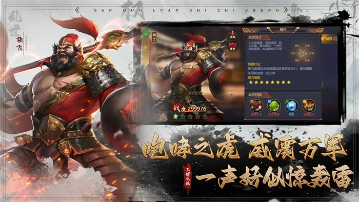 三国之旅版
