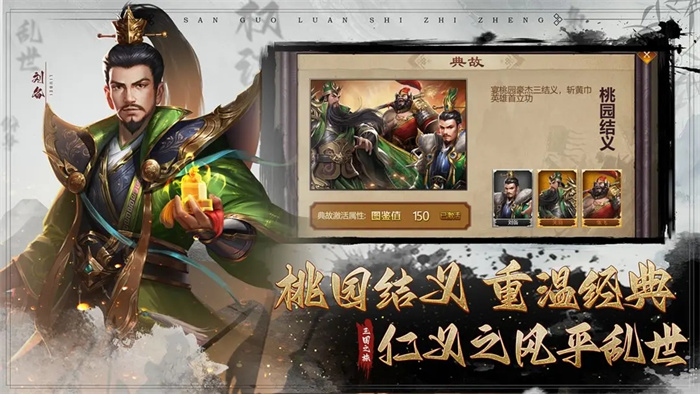 三国之旅版