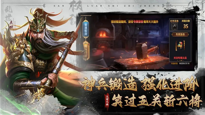 三国之旅版