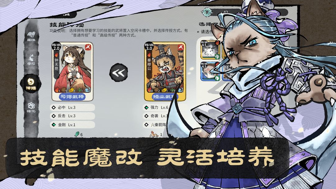 猫话列国下载安装