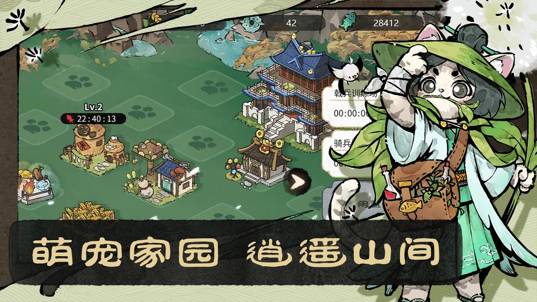 猫话列国下载安装