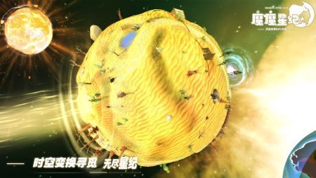 魔魔星纪安装