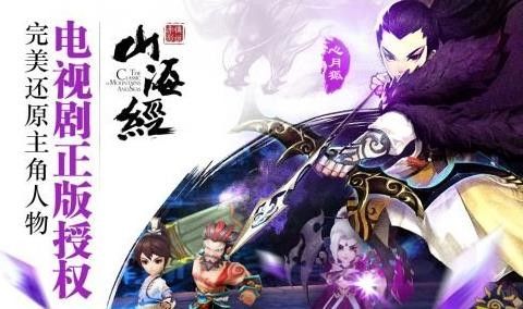 山海经穷奇之惑下载安装
