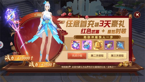 山海经灵剑传说安卓下载