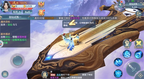 山海经灵剑传说安卓下载