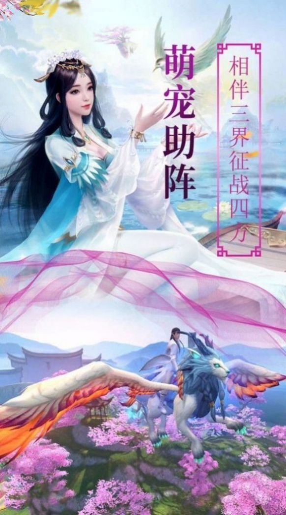 万剑诀逍遥安卓下载