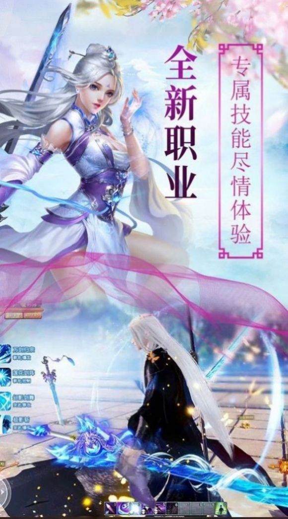 万剑诀逍遥安卓下载