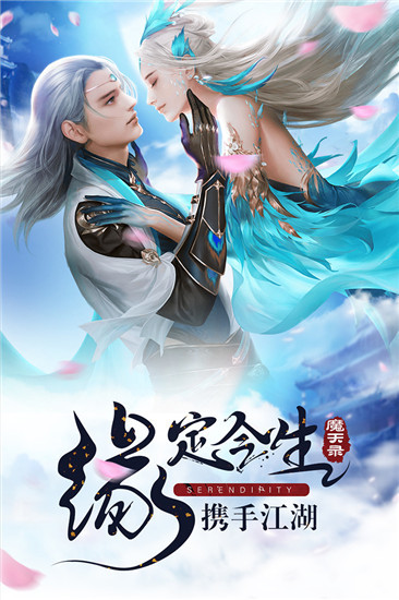 幻域星光免费正版