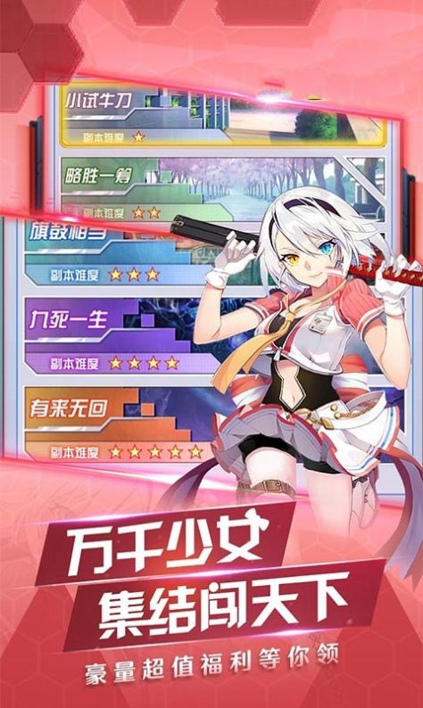 王牌校园安卓下载