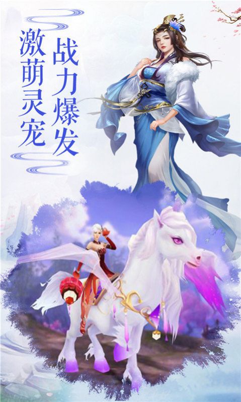 一剑娇仙游戏下载