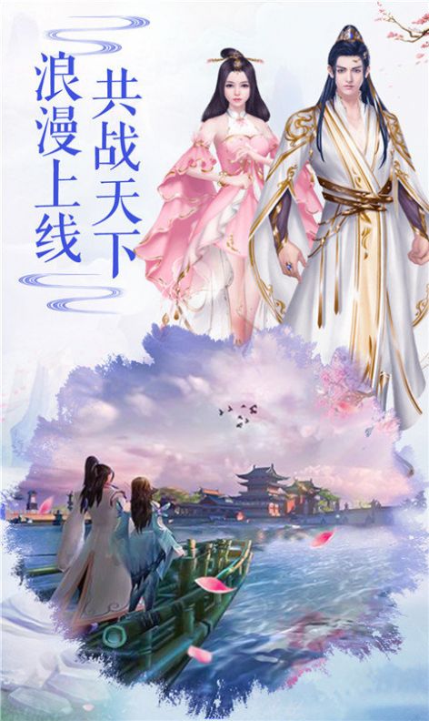 一剑娇仙游戏下载